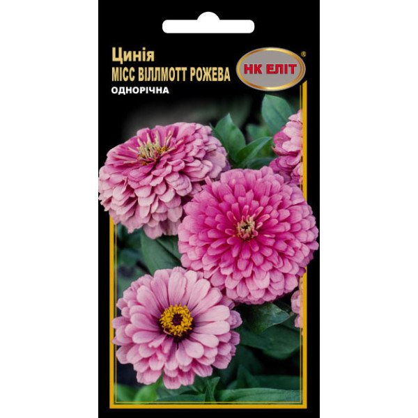 Цинія Місс Віллмотт рожева /0,5 г/ *НК Еліт*