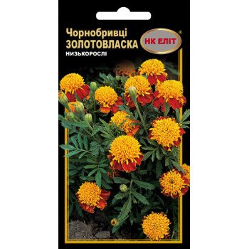 Чорнобривці Золотовласка /0,3 г/ *НК Еліт*