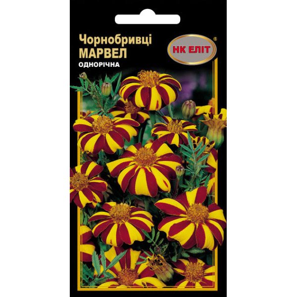 Чорнобривці Марвел /0,3 г/ *НК Еліт*