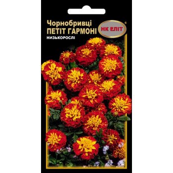 Чорнобривці Петіт Гармоні /0,3 г/ *НК Еліт*