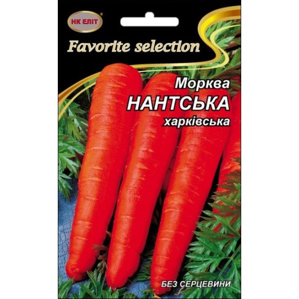 Морковь Нантская /20 г/ *НК Элит*