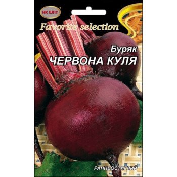 Буряк Червона Куля /20 г/ *НК Еліт*