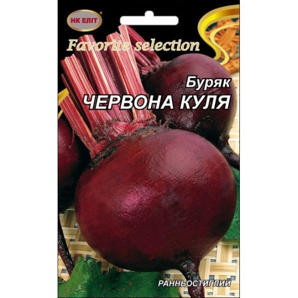 Буряк Червона Куля /20 г/ *НК Еліт*