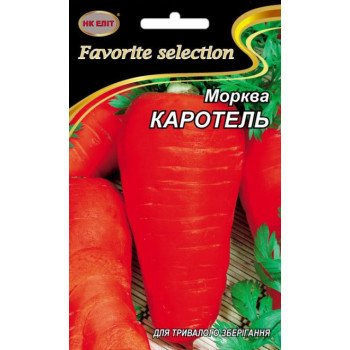 Морква Каротель /20 г/ *НК Еліт*
