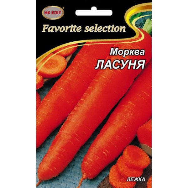 Насіння Морква Ласуня /20 г/ *НК Еліт*