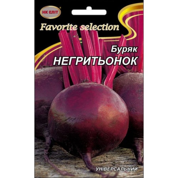 Буряк Негритьонок /20 г/ *НК Еліт*