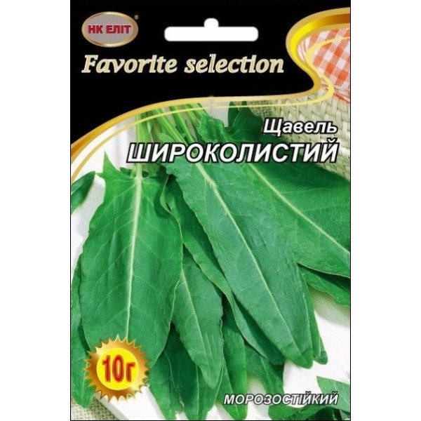 Щавель Широколистий /10 г/ *НК Еліт*