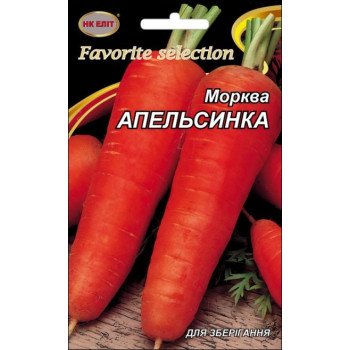 Морква Апельсинка /20 г/ *НК Еліт*