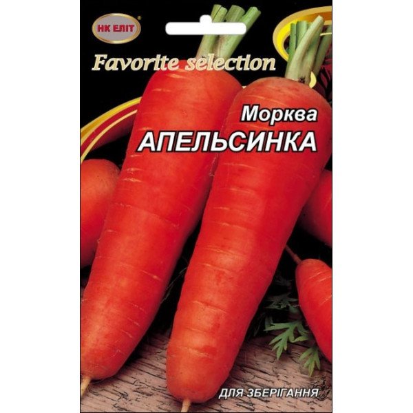 Морква Апельсинка /20 г/ *НК Еліт*