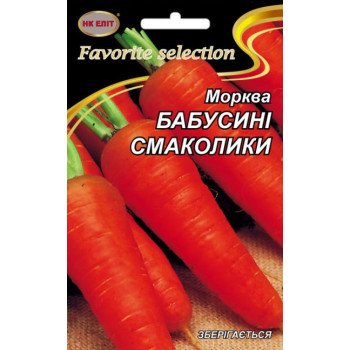 Морква Бабусині Смаколики /20 г/ *НК Еліт*