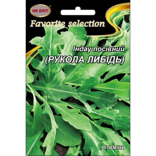 Рукола Либідь /10 г/ *НК Еліт*