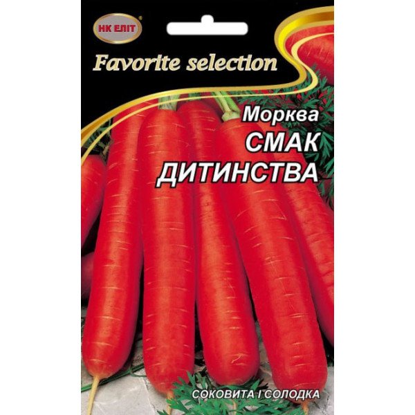Морква Смак Дитинства /20 г/ *НК Еліт*