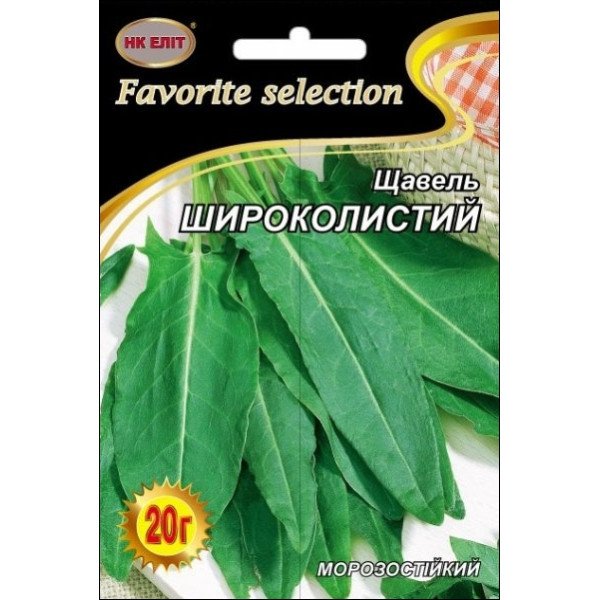 Щавель Широколистий /20 г/ *НК Еліт*