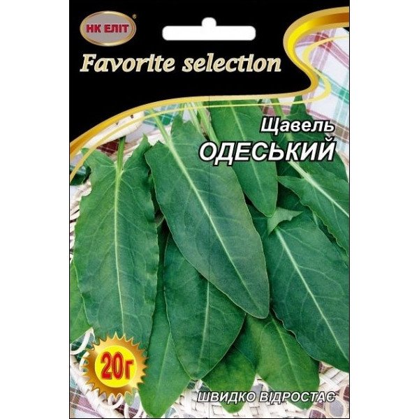 Щавель Одеський /20 г/ *НК Еліт*