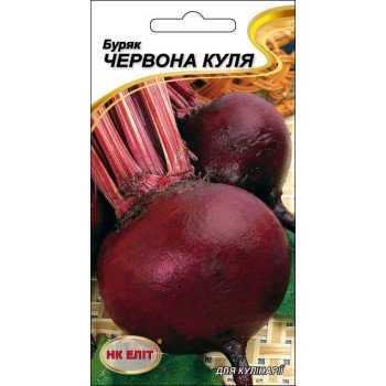 Буряк Червона Куля /3 г/ *НК Еліт*
