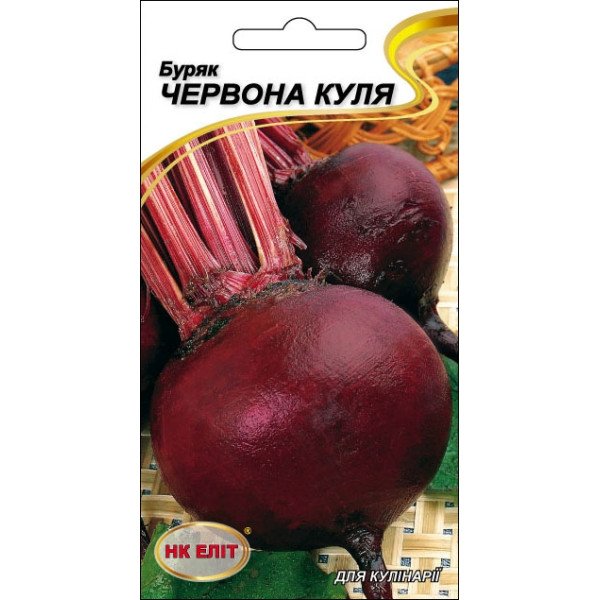 Буряк Червона Куля /3 г/ *НК Еліт*