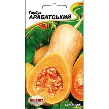 Гарбуз Арабатський /10 насінин/ *НК Еліт*