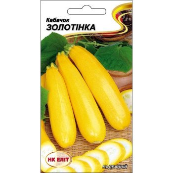 Кабачок Золотінка /20 насінин/ *НК Еліт*