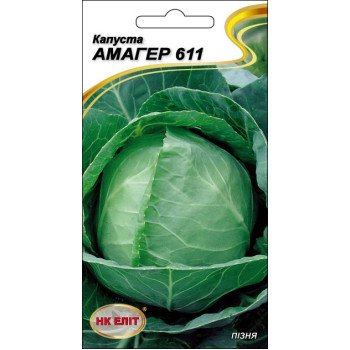 Капуста белокочанная Амагер-611 /1 г/ *НК Элит*