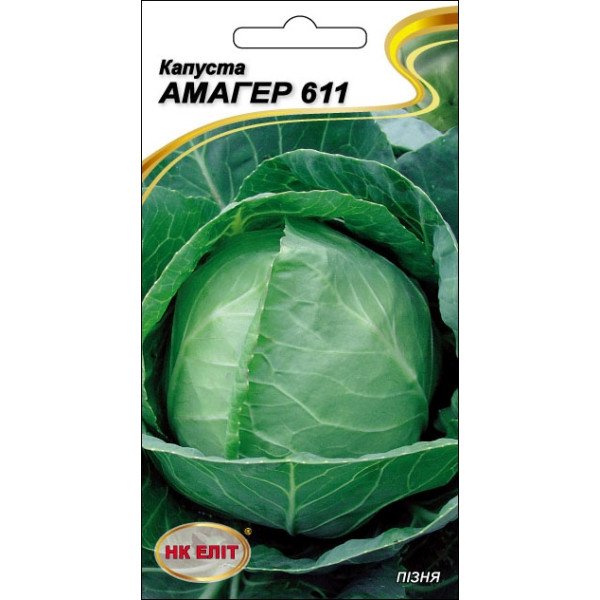 Капуста белокочанная Амагер-611 /1 г/ *НК Элит*