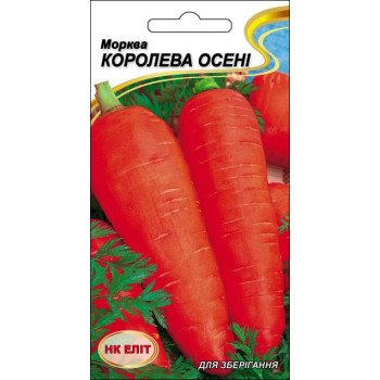 Морковь Королева Осени /2 г/ *НК Элит*