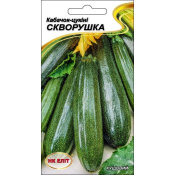 Кабачок Скворушка /20 насінин/ *НК Еліт*