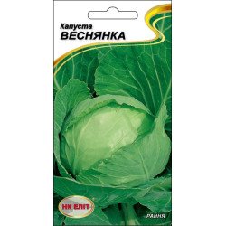 Капуста белокочанная Веснянка /1 г/ *НК Элит*