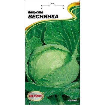 Капуста білоголова Веснянка /1 г/ *НК Еліт*