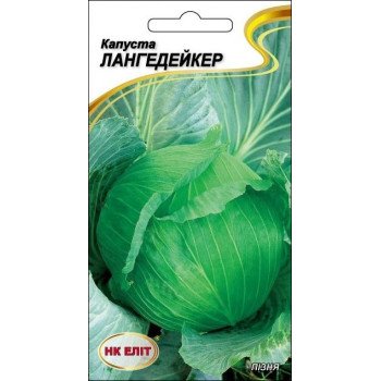 Капуста белокочанная Лангедейкер /1 г/ *НК Элит*