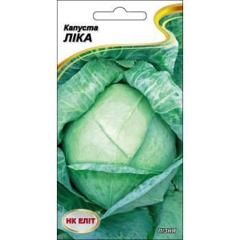 Капуста белокочанная Лика /1 г/ *НК Элит*
