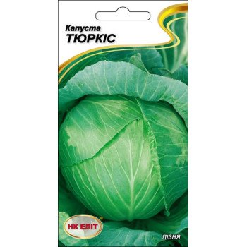 Капуста белокочанная Тюркис /1 г/ *НК Элит*
