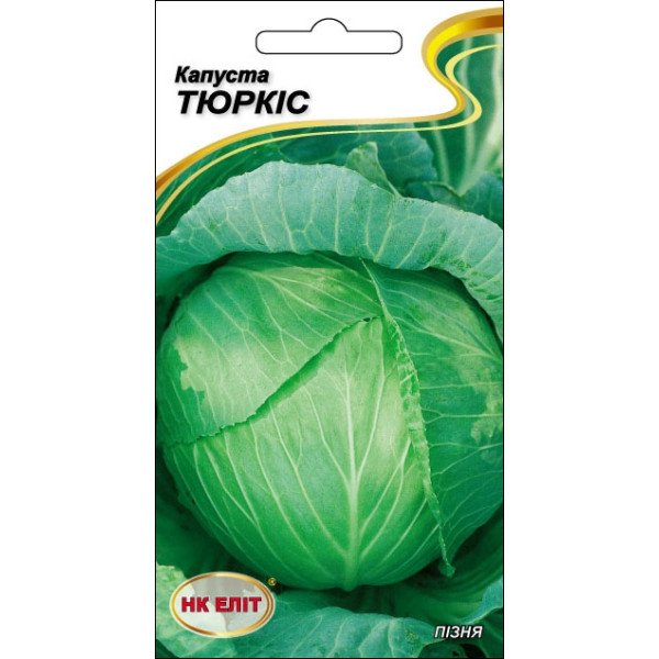 Капуста белокочанная Тюркис /1 г/ *НК Элит*