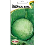 Капуста білоголова Українська осінь /1 г/ *НК Еліт*