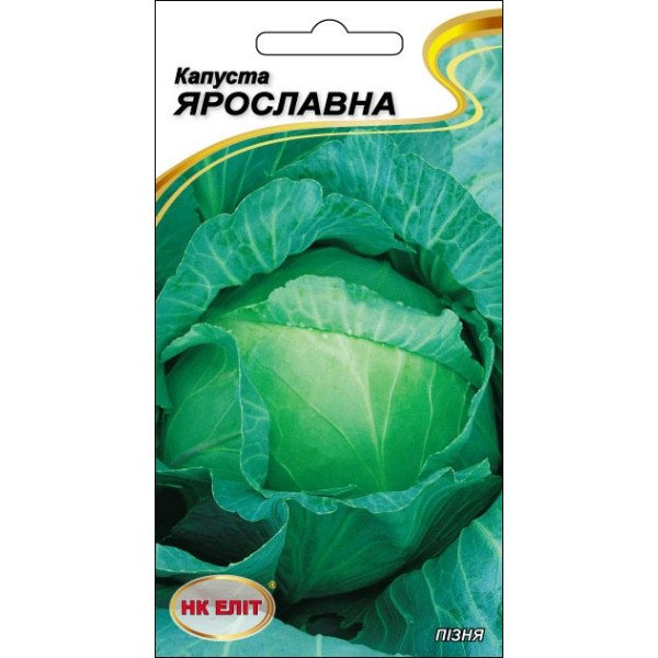 Капуста білоголова Ярославна /1 г/ *НК Еліт*