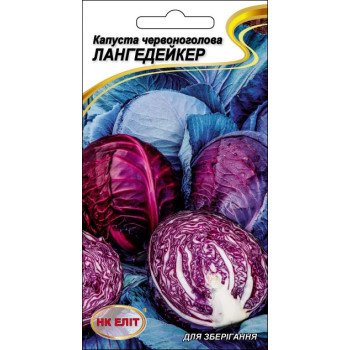 Капуста червоноголова Лангедейкер /0,5 г/ *НК Еліт*