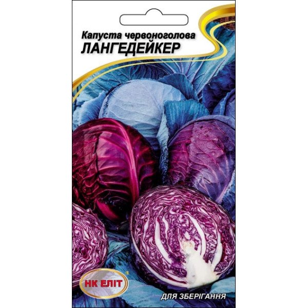 Капуста червоноголова Лангедейкер /0,5 г/ *НК Еліт*