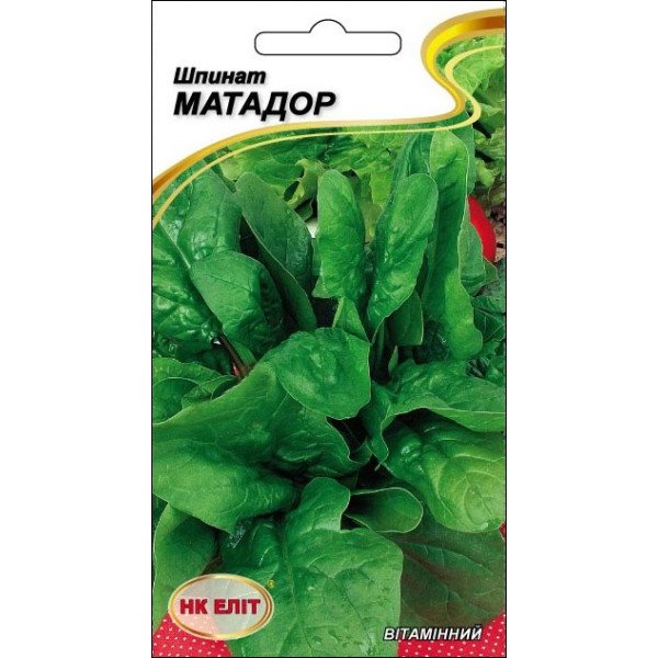 Шпинат Матадор /2 г/ *НК Еліт*