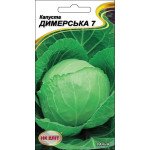 Капуста белокочанная Димерская-7 /1 г/ *НК Элит*