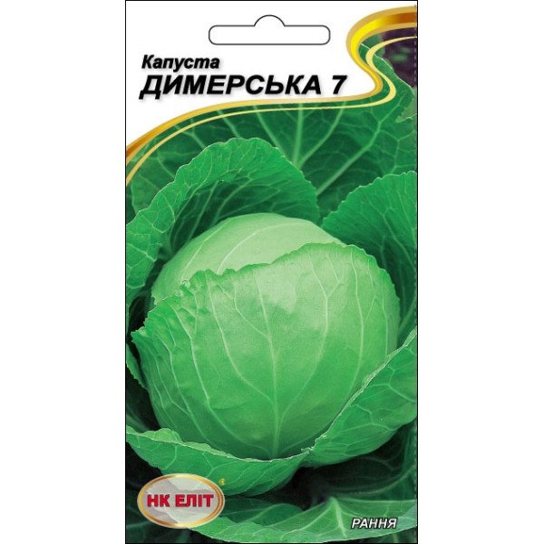 Капуста білоголова Димерська-7 /1 г/ *НК Еліт*
