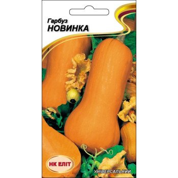 Тыква Новинка /10 семян/ *НК Элит*