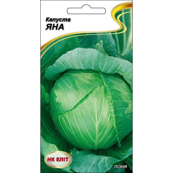 Капуста білоголова Яна /1 г/ *НК Еліт*