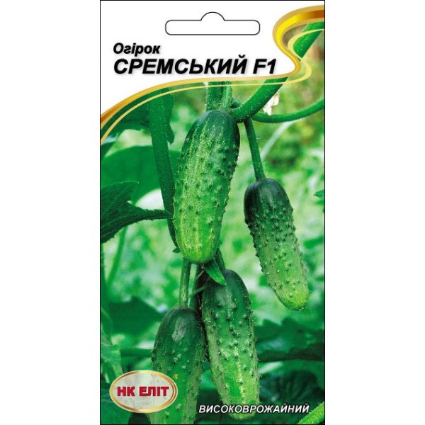 Огурец Сремский F1 /15 семян/ *НК Элит*