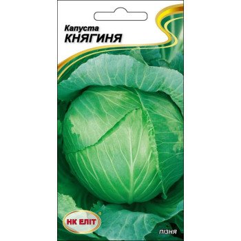 Капуста белокочанная Княгиня /1 г/ *НК Элит*