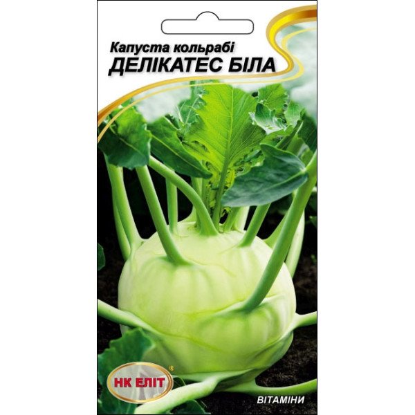 Капуста кольрабі Делікатес біла /0,5 г/ *НК Еліт*