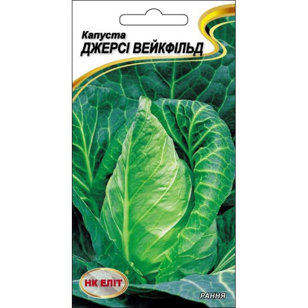 Капуста білоголова Джерсі Вейкфільд /1 г/ *НК Еліт*