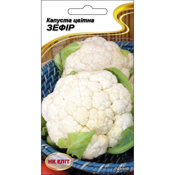 Капуста цветная Зефир /0,5 г/ *НК Элит*