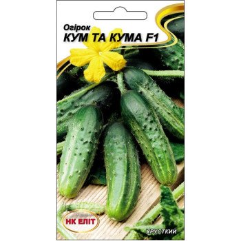 Огурец Кум и Кума F1 /15 семян/ *НК Элит*