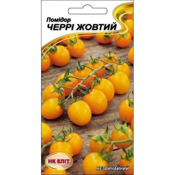 Томат Черри желтый /0,1 г/ *НК Элит*