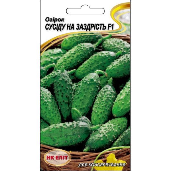 Огірок Сусіду на заздрість F1 /15 насінин/ *НК Еліт*