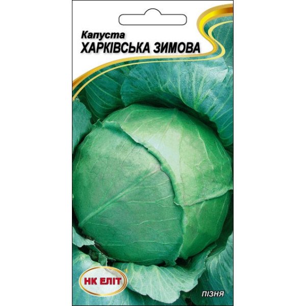 Капуста білоголова Харківська зимова /1 г/ *НК Еліт*